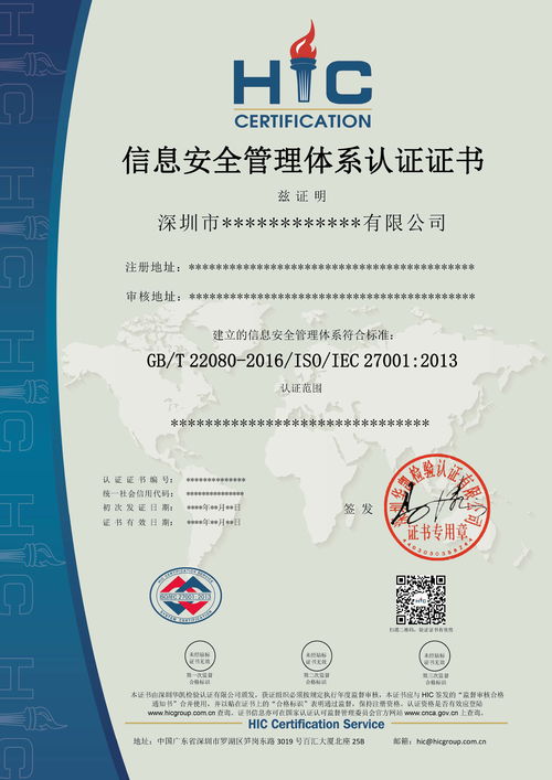 廣東省企業(yè)申請ISO20000信息技術(shù)服務(wù)管理認證指南 必備文件與專業(yè)咨詢